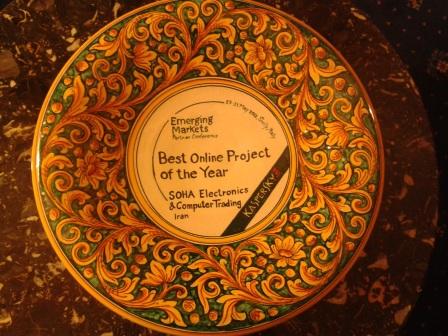 شرکت ایدکو جایزه بهترین پروژه آنلاین را دریافت کرد