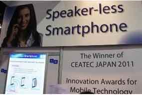 ساخت اولین گوشی بدون اسپیکر در ژاپن