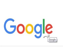 ارتقای خدمات جستجوی موبایلی گوگل