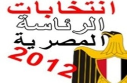 نظارت شهروندان مصری بر انتخابات با استفاده از اینترنت