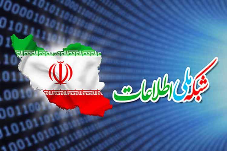 سایه سنگین «شبکه ملی اطلاعات» بر سر کاربران ایرانی