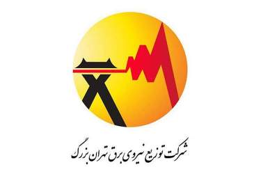 مشاهده آنلاین مصرف برق برای تهرانی‌ها