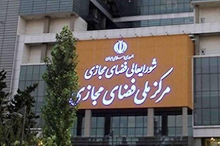 جلسه شورای عالی فضای مجازی به تعویق افتاد