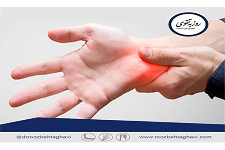 درمان انواع دست درد