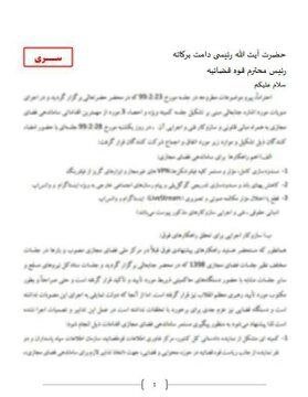 واکنش وزارت ارتباطات به نامه اعمال محدودیت‌های شدید در اینترنت