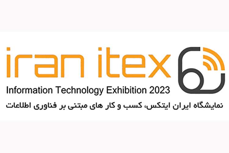 نمایشگاه ایران آیتکس برگزار می‌شود